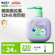 青蛙王子兒童牙膏 奧拉氟牙膏 3-6-12歲兒童寶寶專效防蛀牙膏 150g