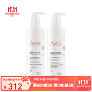 雅漾（Avene）三重修護(hù)盈潤(rùn)露特潤(rùn)霜 護(hù)膚品 橘蓋（新包裝）牛奶保濕滋養(yǎng)乳L(zhǎng)AIT 兩瓶 400ml
