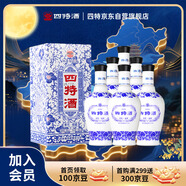 四特酒 青花窖藏 特香型白酒 50度 500ml*6瓶 整箱裝 中秋送禮