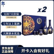 郎酒青花郎 白酒 醬酒 53度 500ml*2*2 禮盒裝 商務(wù)名酒