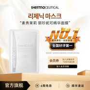 素秀茉莉 麗珍妮可精華面膜補水保濕 麗珍妮可面膜 5片*50ml