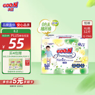 大王【品牌直供 安心品質(zhì)】天使自然之恩拉拉褲XL32片(12-17kg)