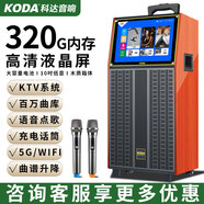 科達（KODA） 廣場(chǎng)舞戶(hù)外視頻機音響智能高清顯示屏手寫(xiě)網(wǎng)絡(luò )KTV點(diǎn)歌一體機家用重低音唱歌音箱 320g內存+充電話(huà)筒