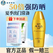 曼秀雷敦（Mentholatum）新碧小金帽雙重保濕防曬乳霜SPF50+ 男女夏季戶(hù)外防曬露舒緩 【全身可用】小金帽防曬80g