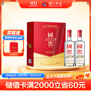 瀘州老窖 國窖1573 濃香型 白酒 52度500ml*2瓶 美滿如意禮盒 送禮含禮袋