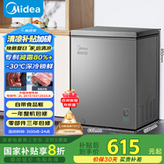 美的（Midea）143升小冰柜家用小型冷柜冷藏冷凍兩用-30度一級能效母乳小冰箱BD/BC-143KMF(E)家電國家補貼20%