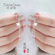 翠奢緣高端品牌心形耳環(huán)女氣質(zhì)時(shí)尚飾品情人節送女友送老婆生日禮物 星動(dòng)流蘇