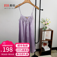 美標送禮物真絲吊帶連衣裙性感睡裙女春夏19姆米重磅100%桑蠶絲綢睡衣 灰紫 XL （170）