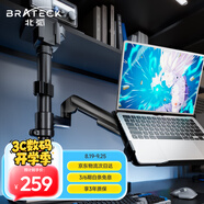 Brateck北弧 顯示器支架 筆記本支架 倒掛筆記本 屏幕支架 宿舍倒裝支架 機(jī)械臂E350pd曜巖黑+APE40晶體黑