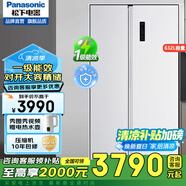 松下（Panasonic）對開門冰箱632升大容量一級能效銀離子凈味除菌 NR-EW63WSA-W NR-EW63WSA珍珠白[632L] 一級能耗