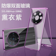 Murcia榮耀Magic3手機保護殼Magic3Pro防摔Magic3至臻版新款 榮耀Magic3至臻版【薰衣紫*磁吸雙面玻璃】防塵設計*全