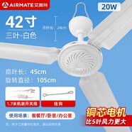 艾美特700MM直徑大風(fēng)力家用吊扇輕音臥室客廳塑料蚊帳床上微風(fēng)扇小電風(fēng)扇 1050三葉款