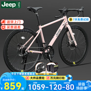 Jeep吉普公路自行車碟剎變速自行車男女學生公路車競技代步車-RS730 RS730-公路把-公主粉色-鋁合金 S碼（適合身高150-170cm） 21速-初學者騎行(入門款)