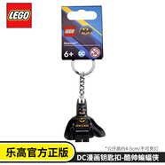LEGO樂(lè )高鑰匙扣鯊魚(yú)掛件鏈小人正版掛墜熱狗米老鼠蝙蝠俠人仔掛飾禮物 【DC】酷帥蝙蝠俠-鑰匙扣854235