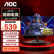 AOC 23.8英寸顯示器 IPS 廣色域 180Hz 1ms HDR Mode 直男小鋼炮 人體工學(xué)支架 宙斯盾系列24G4 180Hz VA款 24G15N