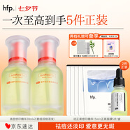 hfp祛痘精華液60ml美白淡印修護寡肽原液控油補水祛粉刺閉口達人專(zhuān)屬