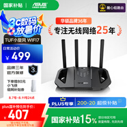 華碩（ASUS）【國家補貼15%】TUF小旋風(fēng)WiFi7電競路由器 家用無(wú)線(xiàn)千兆穿墻王路由 Ai路由器全屋WiFi7套裝隨心組