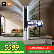 小米（MI）米家 3匹 新一級能效 智能自清潔 柔風 立式空調(diào)柜機 72LW-NA10/R1A1(W) 整機十年質(zhì)保
