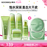 果本堅果護膚品套裝禮盒補水保濕化妝品七夕情人節禮物送老婆 【熱銷(xiāo)】堅果鎖水保濕5件套