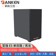 研肯T10S塔式GPU邊緣計算工作站服務(wù)器工業(yè)電腦主機AI運算人工智能深度學(xué)習ERP企業(yè)OA數據庫虛擬機RAID 至強E5 2683V4 16核32線(xiàn)程2.1GHz 16G內存丨1TB固態(tài)