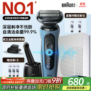 博朗5系Pro遠空藍清潔護理中心電動剃須刀往復式刮胡刀送老公男朋友生日禮物 男