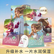 韓后 面膜補水保濕嫩膚彈潤玻尿酸保濕面膜貼細致毛孔女 聯(lián)名款補水面膜10片