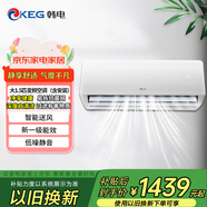 韓電（KEG）大1匹空調(diào)掛機(jī)1.5匹新能效變頻掛機(jī)空調(diào)睡眠靜音強(qiáng)勁冷暖強(qiáng)力制冷壁掛式空調(diào)【包安裝】 1.5匹 一級(jí)能效 變頻冷暖 包安裝