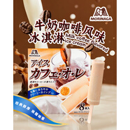 永旭食品【特價】森永進口歐蕾牛奶咖啡風(fēng)味冰淇淋家庭裝冷飲雪糕派 一盒牛奶咖啡風(fēng)味(320g)