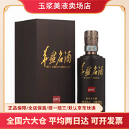 茅臺集團茅臺醇 醬香型白酒53度500ml整箱新老包裝隨機 中秋送禮 53度 500mL 6瓶 華盛名酒1997