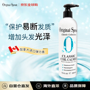 Original Sprout彈力素354ml植萃修護(hù)防斷發(fā)提亮北美進(jìn)口