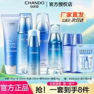 自然堂（CHANDO）自然堂套裝雪域精粹化妝品護膚品純粹滋潤女士補水保濕修護提亮 潔面+水+乳+精+眼霜