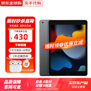 【活動(dòng)特惠】Apple iPad9代（第九代）10.2英寸平板電腦 iPad 9代 灰色 蜂窩版 256GB【原裝未使用+店保2年】
