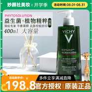 薇姿（VICHY）法國原裝 凈顏無暇控油洗面奶400ml基酸凈顏祛痘控油潔面啫喱 凈顏無瑕油痘潔面啫喱400ml