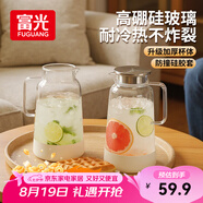 富光玻璃涼水壺耐高溫耐熱防爆玻璃涼水杯冷水壺高硼硅玻璃水壺1800ml