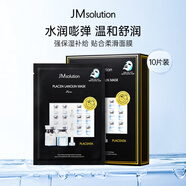 JMsolution肌司研胎盤素羊毛脂補(bǔ)水面膜10片/盒jm面膜保濕面膜女生生日禮物