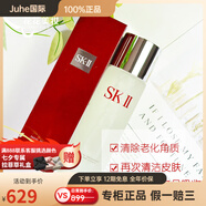 SK-IIskii嫩膚清瑩露爽膚水230ml神仙水前奏去角質(zhì)清潔 230ml