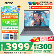 宏碁（acer）宏基非凡GO14/16青春版酷睿標壓學生高端高性能輕薄本金屬機身便攜商務設(shè)計本筆記本電腦 i7-13620H/16GB/512G標配14英寸