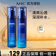 AHCB5臻致水乳玻尿酸護膚品套裝補水保濕送男女友學生送禮物 B5玻尿酸倆件套(水+乳)