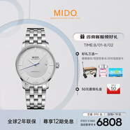 美度（MIDO）瑞士手表 貝倫賽麗系列 印記款 商務(wù)休閑 自動機械鋼帶男表