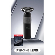 奔騰（POVOS）奔騰剃須刀電動(dòng)男士刮胡刀 星際黑