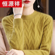 恒源祥云朵質(zhì)感加厚毛衣女秋冬圓領(lǐng)寬松打底衫2025年新款洋派內搭針織衫 芒果黃 加厚 XL