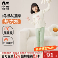 瑁恩·瑁愛（Mn·Mo）瑁恩瑁愛女童加厚純棉內(nèi)衣套裝兒童秋衣秋褲舒絨熱力棉保暖打底衣 萌熊乖寶(泰迪粉) 120 建議身高約105-110厘米