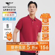 七匹狼短袖T恤男士T恤時尚中青年翻領(lǐng)商務(wù)休閑小狼標(biāo)刺繡Polo男裝