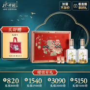 水井坊 井臺(tái) 52度 520ml*2 禮盒裝 濃香型白酒 加量不加價(jià) 