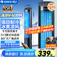 格力（GREE）【負離子+強冷空調(diào)扇】制冷空調(diào)扇強力制冷風扇家用水冷風機客廳加濕冷風機制冷電風扇KS-04X60Dg