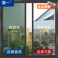 簡一黑色不透光玻璃貼紙全遮光黑膜窗戶貼膜門窗太陽膜遮陽防曬隔熱膜 弱遮光-至尊藍(lán)-多件連續(xù)不斷開 110*500cm