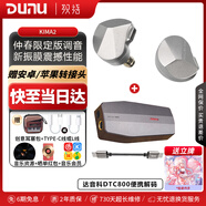 達音科（DUNU）KIMA2 入耳式HIFI音樂(lè )耳機 LIMITED高解析高音質(zhì)有線(xiàn)耳機 發(fā)燒流行人聲acg日漫女聲耳塞 直播耳返 搭配【DTC800便攜解碼耳放】