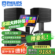 飛利浦【國補2萬(wàn)單無(wú)差評】家庭ktv音響套裝唱歌全套設備 卡拉OK點(diǎn)歌機全套 家用K歌音箱設備 12吋2.1至尊版套裝 默認色