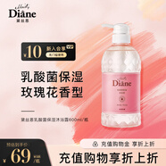 黛絲恩（Moist Diane）乳酸菌沐浴露保濕持久留香沐浴液600ml 絲絨玫瑰