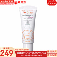 雅漾（Avene） 舒護(hù)活泉爽膚水大噴霧禮盒裝300ml*3瓶補(bǔ)水保濕潤(rùn)膚調(diào)理舒緩肌膚 【肌膚泛紅】修紅保濕面霜40ml
